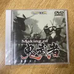 Making of 鬼武者　　CAPCOM