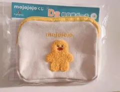 mojojojo どきどきくじ　D賞相良織ポーチ