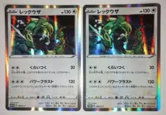 レックウザ 003/S-P PROMO S-Pプロモ スターターセットV ポケカ
