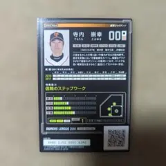 2026年最新】寺内崇幸の人気アイテム - メルカリ