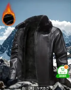 皮コート(皮ジャンパー)