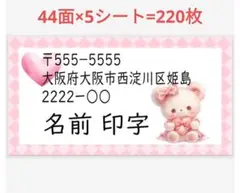 23 サンキューシール 差出人シール