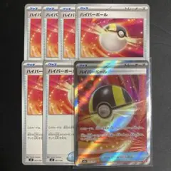 2026年最新】ハイパーボールの人気アイテム - メルカリ