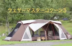 2026年最新】コールマン コクーン3の人気アイテム - メルカリ