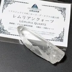 ✨運を引き寄せる✨レムリアシードクリスタル✨40g