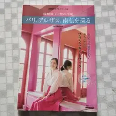 2026年最新】常盤貴子の人気アイテム - メルカリ