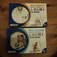 しぜん博士 カードセット 3歳以上