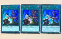 遊戯王 左腕の代償 3枚 ウルトラ i
