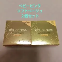 江原道 マイファンスィーUV フェイスパウダー ピンク&ベージュ２個セットのサムネイル
