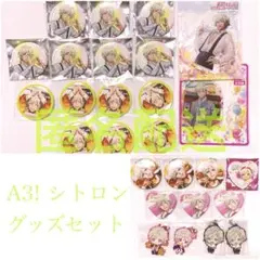 A3! シトロン 缶バッジセット