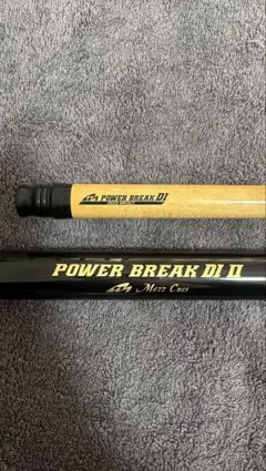 2026年最新】パワーブレイク mezz 2の人気アイテム - メルカリ