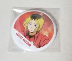 ハイキュー 横断幕 缶バッジ フルカラー 孤爪研磨 音駒