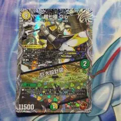 デュエルマスターズ　超七極Gio　巨大設計図　銅トレジャー　最終値下げ