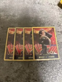 ONE PIECE カードゲーム ドン‼︎カード ボア・ハンコック金ドン 4枚