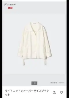 ライトコットンオーバーサイズジャケット UNIQLO JW ANDERSONのサムネイル