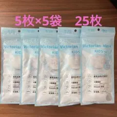 ビクトリアンマスク キッズ 5枚入り×5袋 ホワイト マスクのサムネイル
