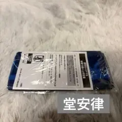 サッカー日本代表　勝利のハチマキ　堂安律 新品未開封 2025 KIRIN