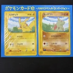 2026年最新】ポケモンカードe anaの人気アイテム - メルカリ