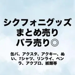 みにふわっと トシマクマヤコン - メルカリ