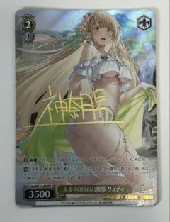 ヴァイスシュヴァルツ　力になりたい 七罪 SP サイン　4枚 ヴァイスシュヴァルツ 力になりたい 七罪 SP サイン 4枚 - メルカリ