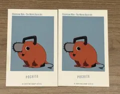 チェンソーマン　トレーディングアートステッカー