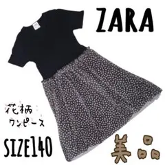 ZARA 花柄 ワンピース サイズ140