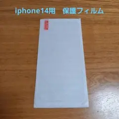 iPhone 14 保護フィルム　 保護ガラスフィルム