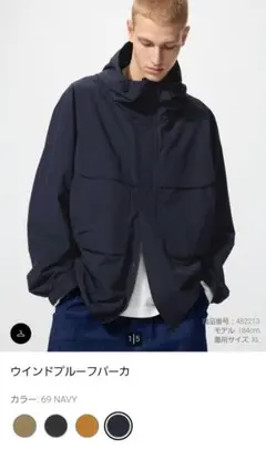ユニクロ ウインドプルーフパーカ ネイビー S