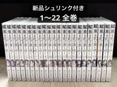 ☀️ 初版 最新刊付き帯付き 薫る花は凛と咲く 全巻 ☀️ - メルカリ