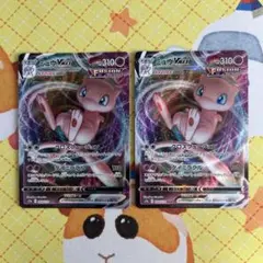 ポケモンカード ミュウVMAX RRR 054/172 2枚