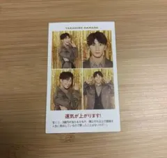 WEST. 濱田崇裕 証明写真　週刊TVガイド　1枚