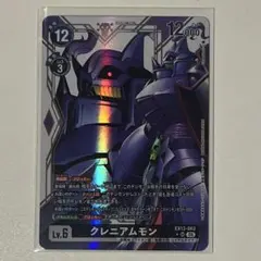 デジモンカード EX13 クレニアムモン SR パラレル