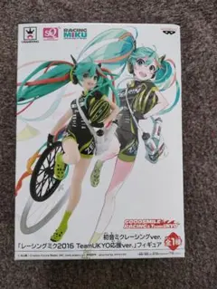 【希少/レア】初音ミク　レーシングミク　フィギュア