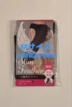 【未開封】正規品スリムフェザー Mサイズ 二の腕着圧インナー