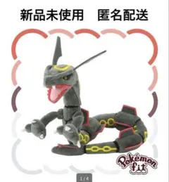 【新品】ポケモンフィット　黒いレックウザ