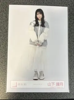 2026年最新】山下瞳月 生写真の人気アイテム - メルカリ