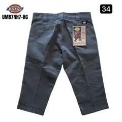 Dickies　ディッキーズ　クロップド　ワークパンツ　UM874H7　W34のサムネイル