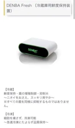 2026年最新】DENBA freshの人気アイテム - メルカリ