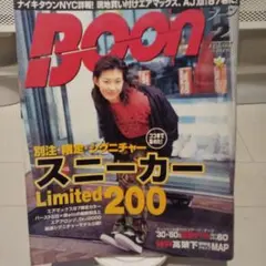 Boon 2月号 スニーカー特集 EDWIN 505