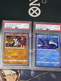 PSA 10 グラードン カイオーガ 連番セット 25th ミラー ポケモン
