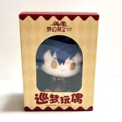 あんスタ 中国 巡梦玩偶 ぬいぐるみ ジュン