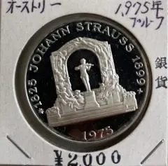 ウィーン・フィル 1オンス銀貨 2008年初年発行 田中貴金属オリジナル