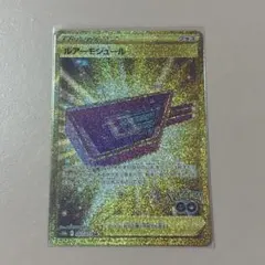 ポケモンカード ルアーモジュール UR かがやくカメックス 2枚セット