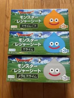 新品未開封 BOSS×ドラクエコラボ モンスターレジャーシート全３種類
