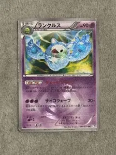 ランクルス UR BW5 リューズブラスト 054/050 - メルカリ