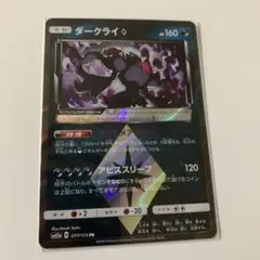2026年最新】ダークライ プリズムスターの人気アイテム - メルカリ