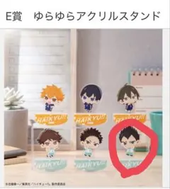 ハイキュー!! ゆらゆらアクリルスタンド 金田一　勇太郎 ファミマ　タイトーくじ