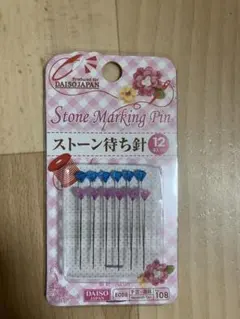 ストーン待ち針