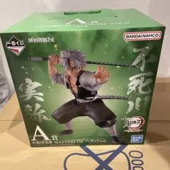 一番くじ　鬼滅の刃　不死川実弥 MASTERLISE フィギュア A賞