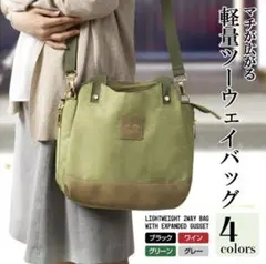 美品✨2way ショルダーバッグ　軽量　ハンドバッグ　カーキ　多収納　多機能